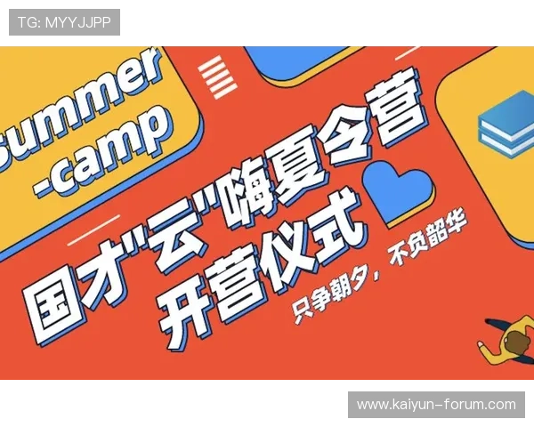 开云PC端官网入口体验宽屏视讯多端同步防骗避坑抢先预热赛事