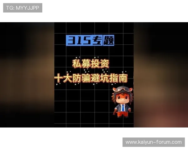 开云体育00退本金吗彩票高频玩法避坑防骗指南